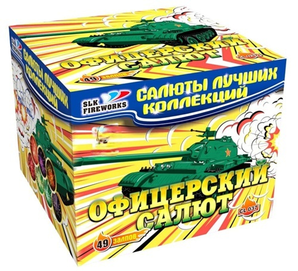 Фейерверк, батарея салютов Офицерский салют 49 х 1"