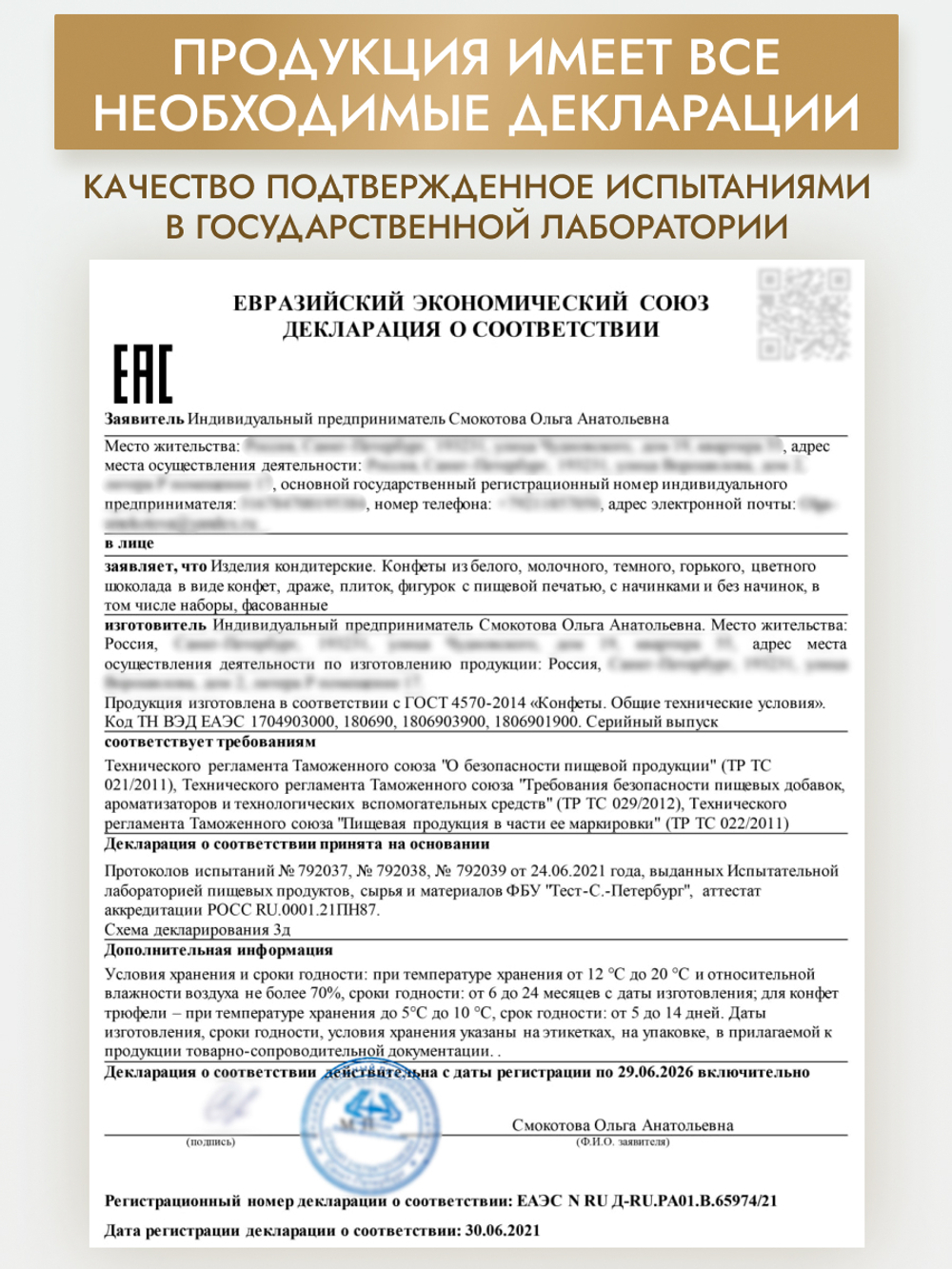 Подарочный набор конфет ручной работы "Мамуле"