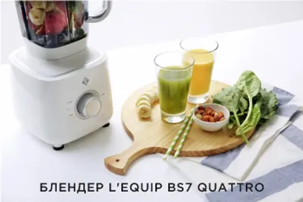 Профессиональный блендер L'equip BS7 Quattro