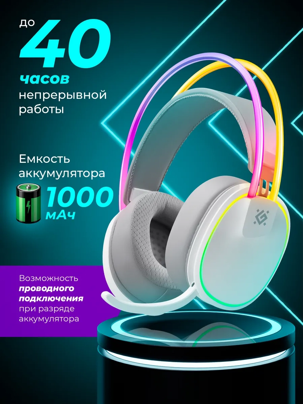 Наушники DEFENDER 64695 Tsunami