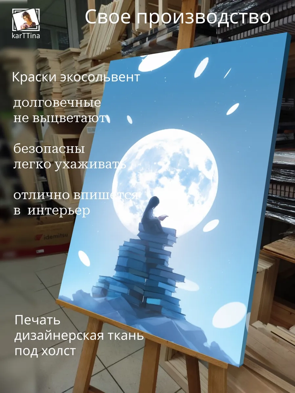 Картина на стену "Читающая дама" 50х70см 1шт.