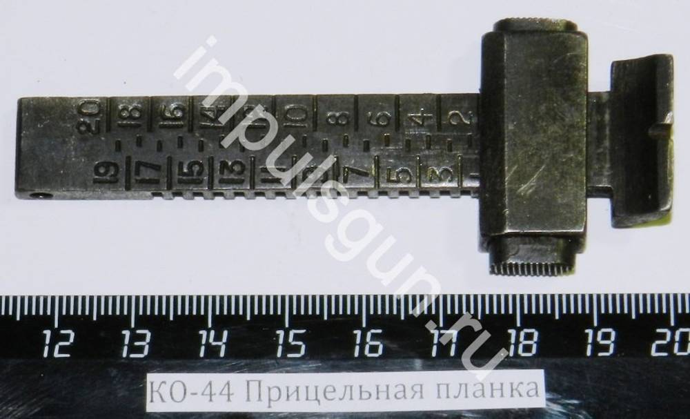 КО-44 (Прицельная планка)