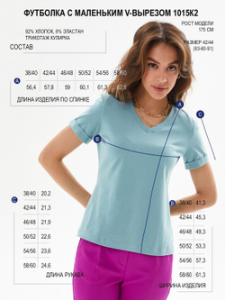 Футболка с маленьким V-вырезом