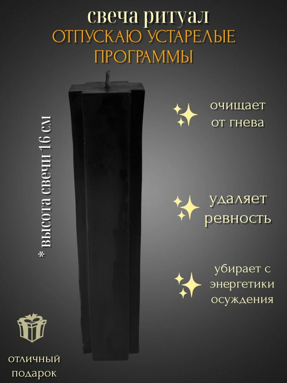 Свеча ритуал Отпускаю устаревшие программы