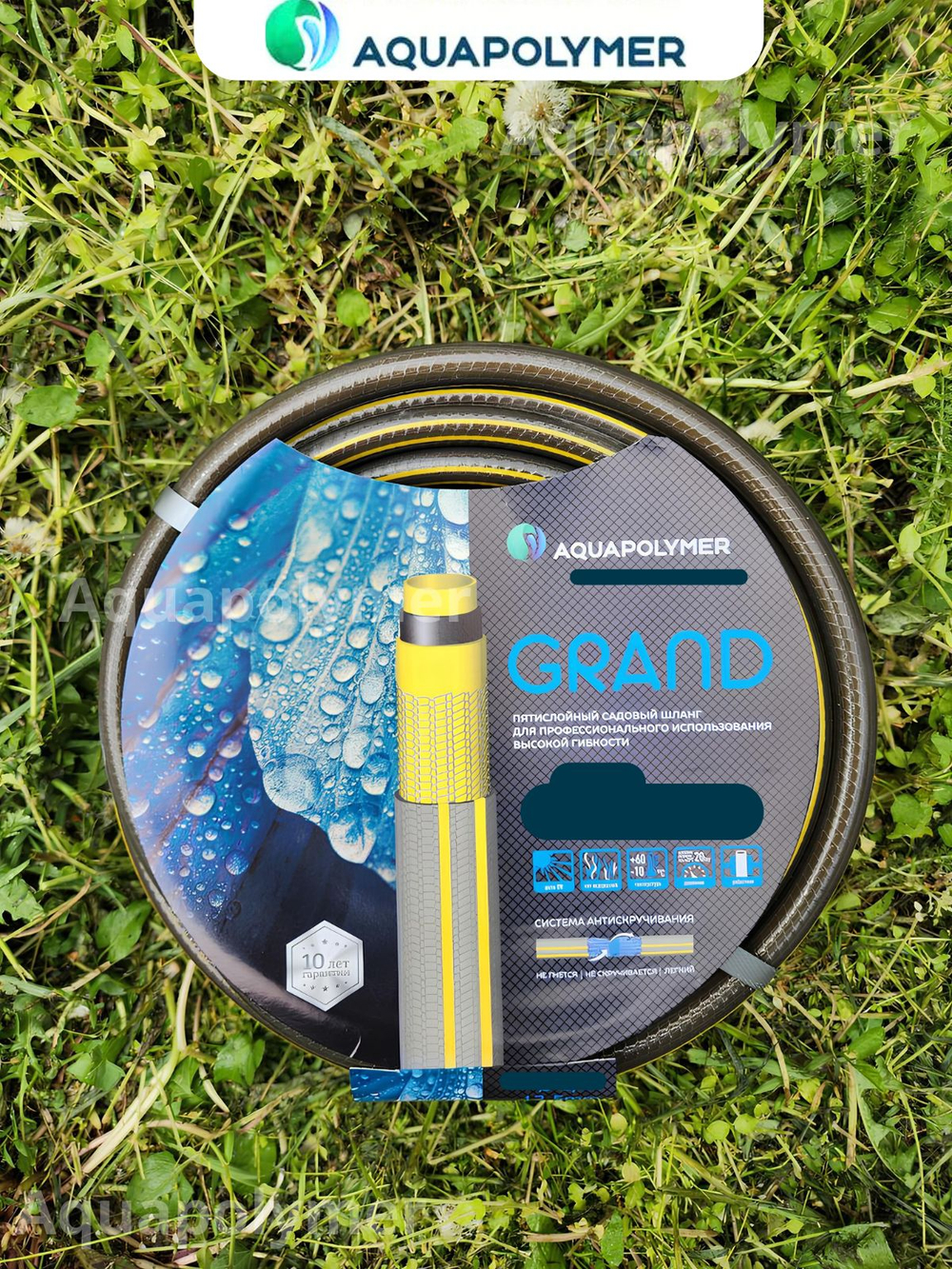 Шланг садовый Aquapolymer - Grand 3/4 - 50м