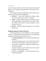 Анатомия PR