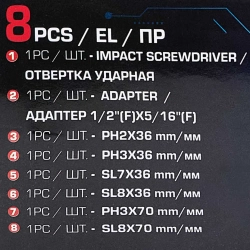 Отвертка ударная с набором бит и адаптером 8пр. Forsage F-5064S