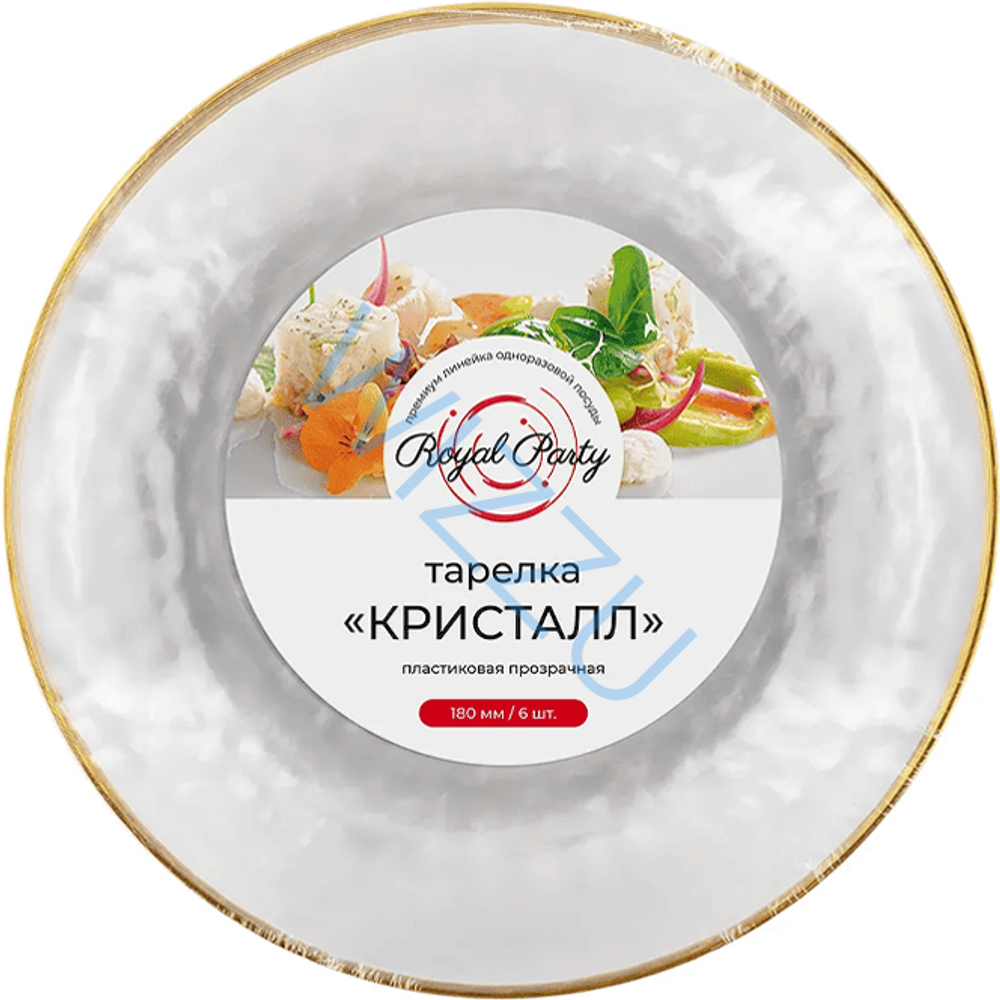 Пластиковая тарелка Кристалл прозрачная 180 мм 6 шт