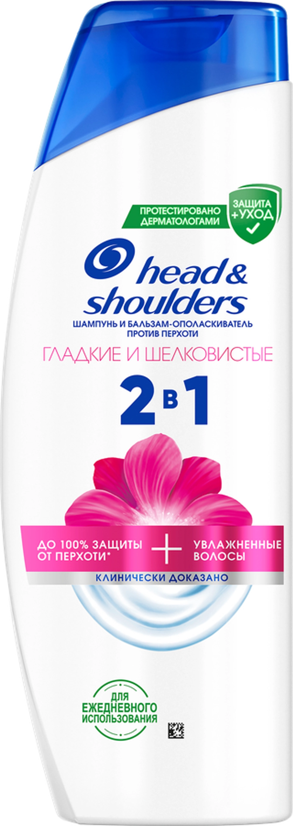 Head&Shoulders Шампунь 2в1 гладкие и шелковистые 400мл