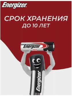 Пальчиковые батарейки Energizer 4 штуки
