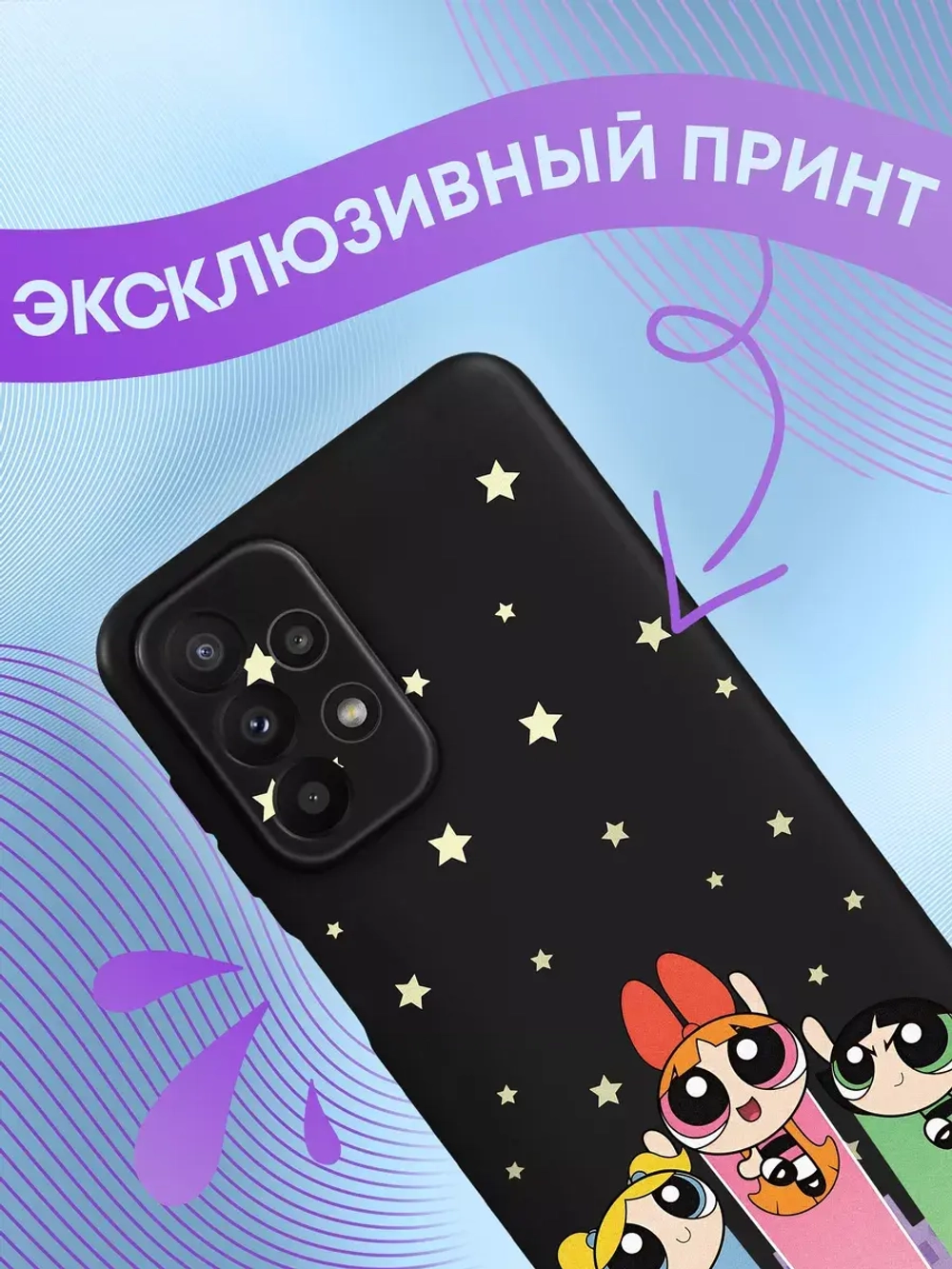 Чехол на Samsung A23 с 3D принтом