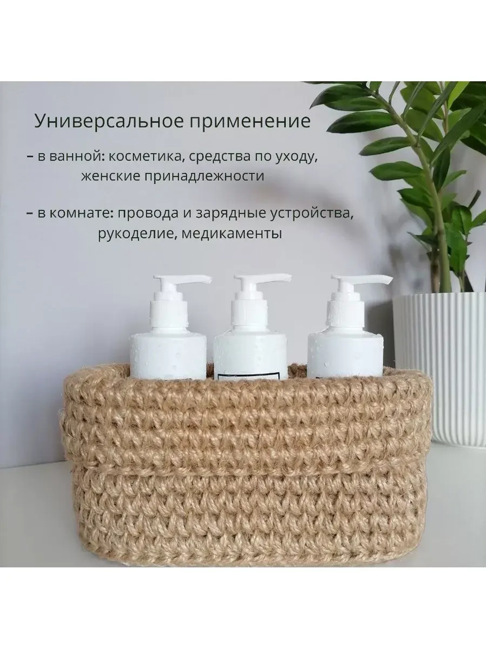Корзина плетеная вязаная для хранения