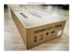 Носилки специальные для детей «ТОША» м.1117