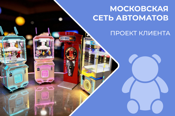 Сеть автоматов в Московской области