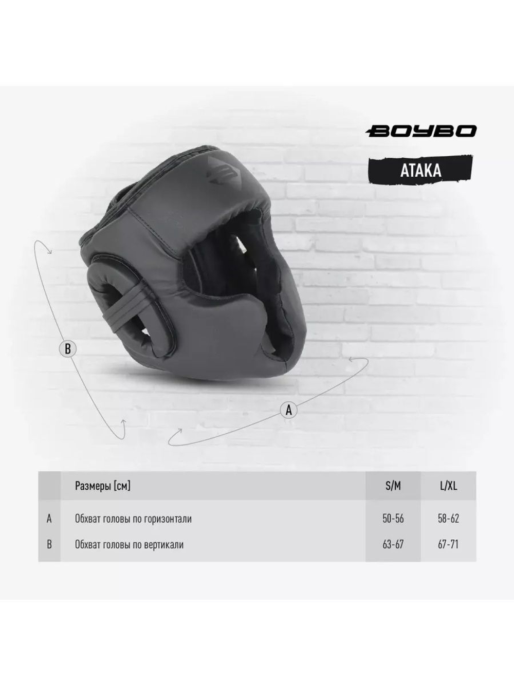 Шлем боксерский Атака BH80 Красный