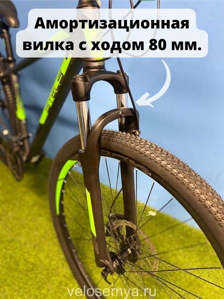 Скоростной горный велосипед Stels Navigator 920 MD V010