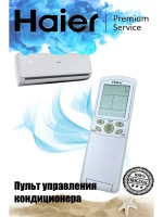 Пульт управления для кондиционера Haier 0010452300 0010452300