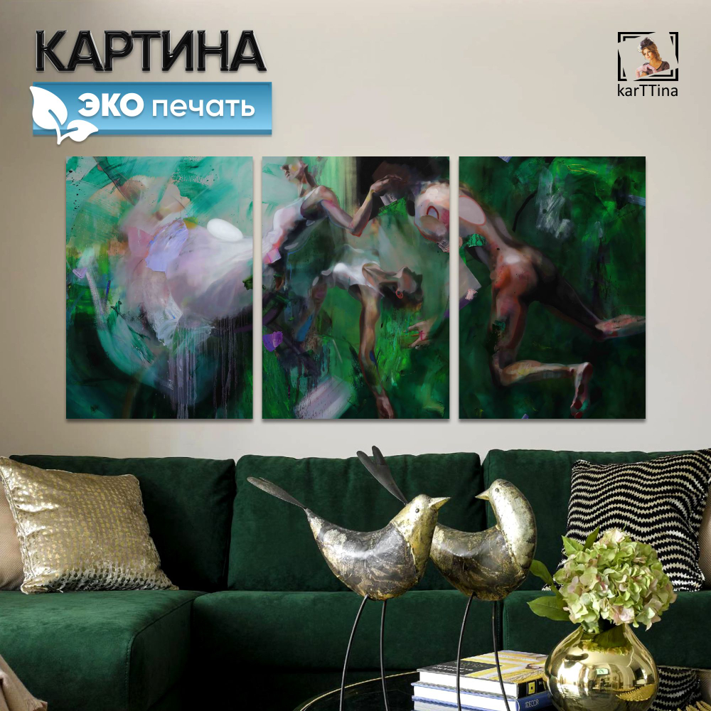 Картина karTTina "Равноденствие", 150 см х 70 см