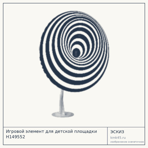 Игровой элемент для детской площадки Н149552 — от 63 000 ₽