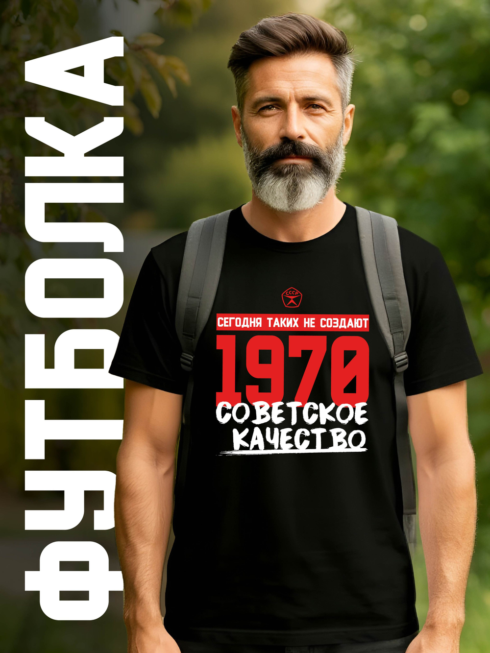 Футболка мужская с годом рождения 1977