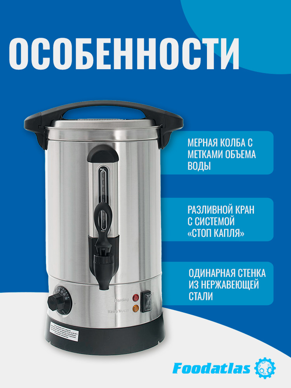 Электрокипятильник HLB-7L Foodatlas