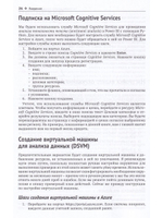 Аналитика в Power BI с помощью R и Python