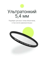 Фильтр защитный ультрафиолетовый RayLab UV MC Slim Pro 67mm
