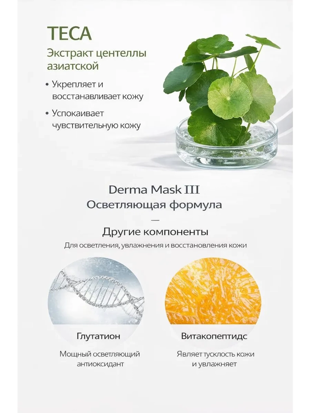 Тканевая маска для лица осветляющая