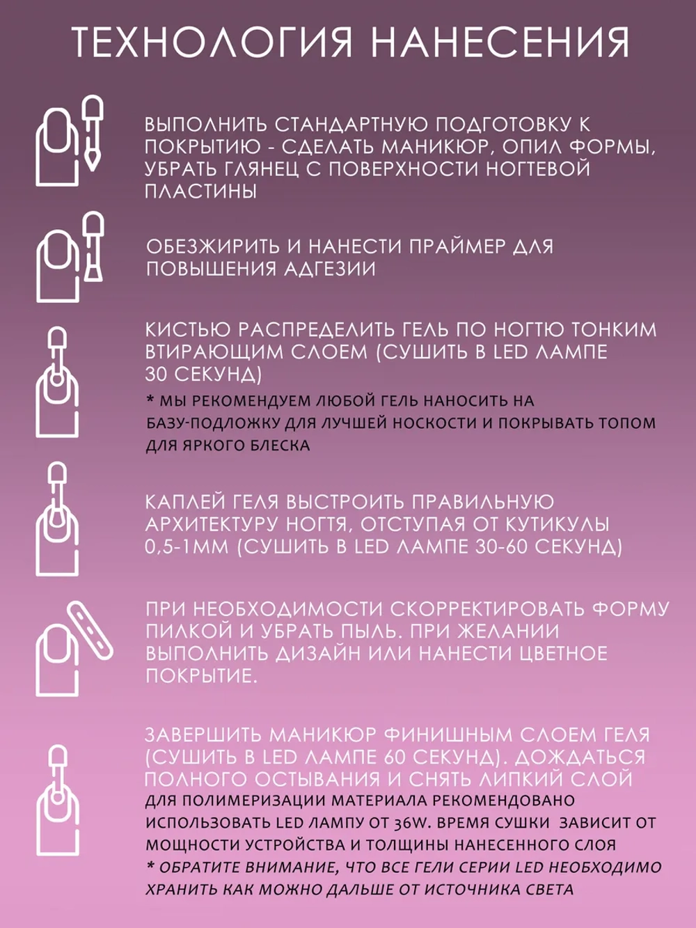 Гель для наращивания ногтей и моделирования
