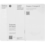 Умная колонка Яндекс Станция 3 с Алисой YNDX-00060BLK черный