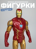 Фигурки Мстители 25 см со световой кнопкой 4 шт Marvel