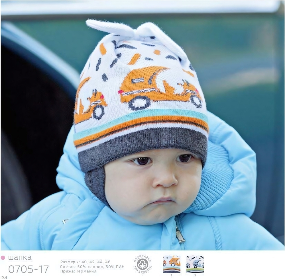 ШАПКА "Cars" 0705-17 р.44 т.серый/оранжевый