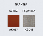 Кресло металлическое с подушкой Armona