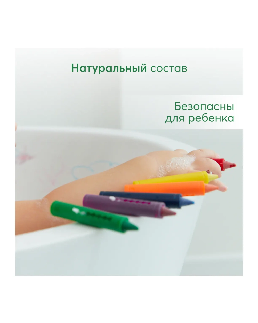 Мелки для ванной от Happy Baby