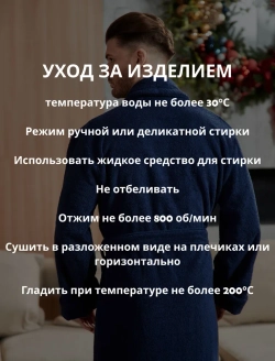 Мужской махровый халат