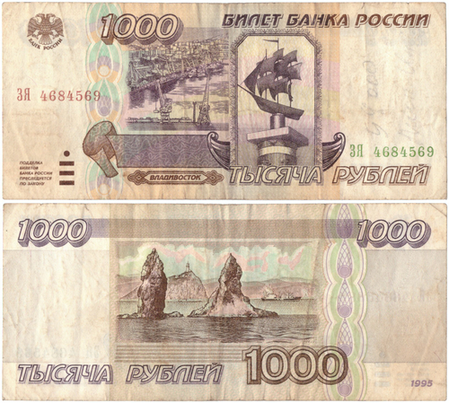 1000 рублей 1995 VF
