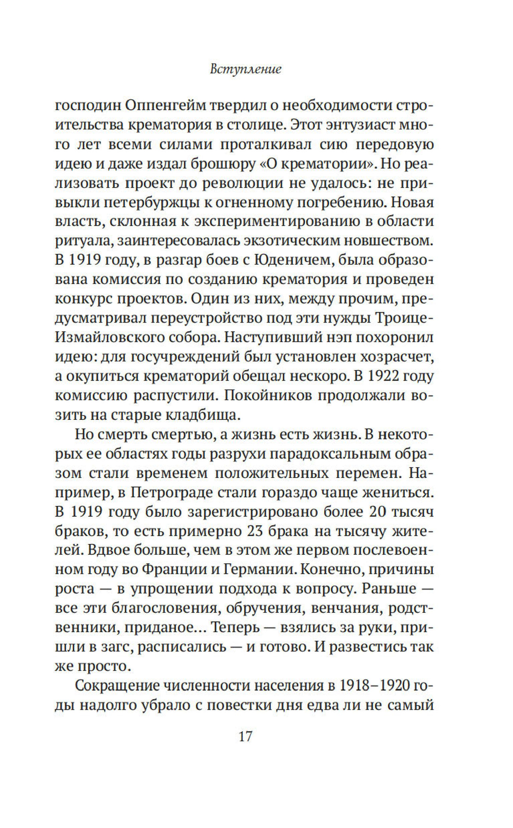 В тихом омуте нэпа