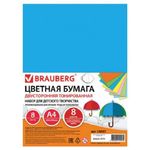 Цветная бумага А4, 8л. 8цв. двухсторонняя, тонированная в массе, 4 пастель + 4 интенсив, Brauberg