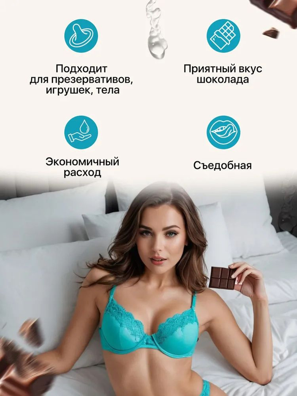 Лубрикант JoyDrops "Chocolate" со вкусом шоколада, 125 мл