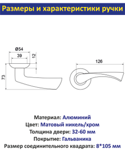 Межкомнатная дверная ручка с магнитной защелкой
