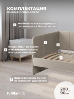 Диван - кровать 200х90 см Стич ткань Тедди