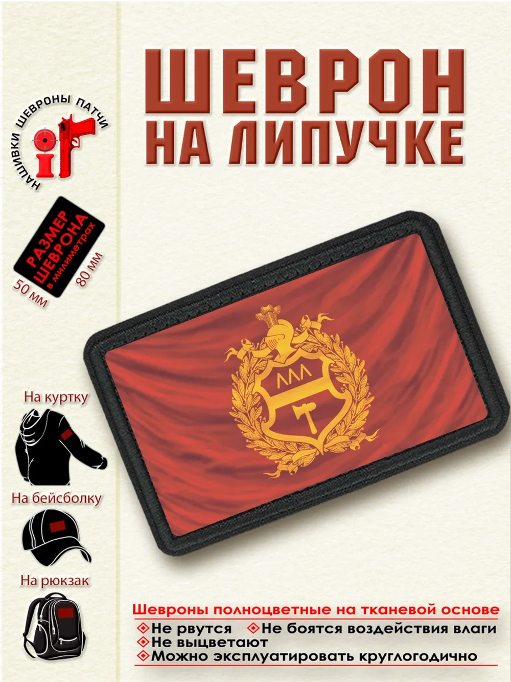Шеврон на липучке "Флаг Нижнего Тагила" dtf
