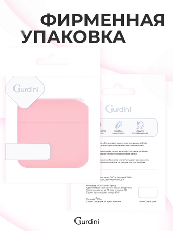 Чехол для Airpods 3 Gurdini силиконовый с карабином Розовый