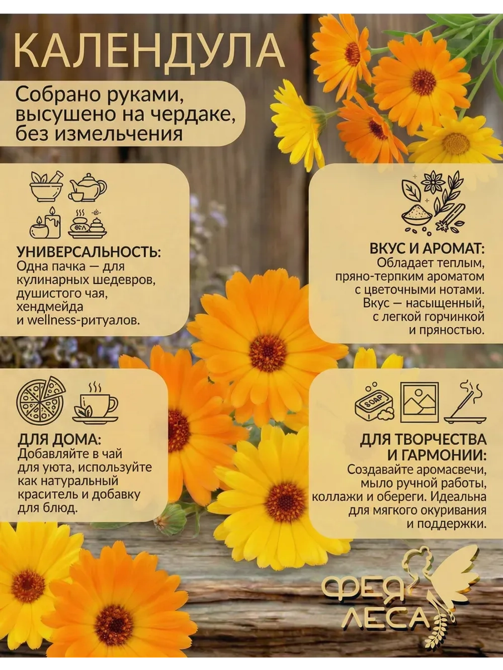 Календула (ноготки) для здоровья