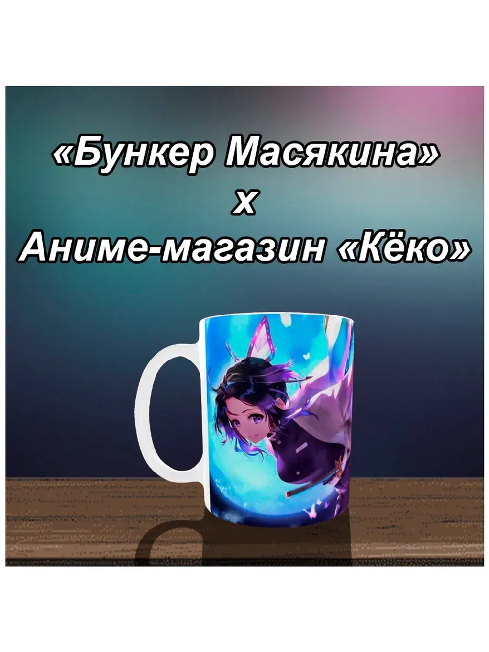 Кружка "Counter-Strike - Не регает 2"