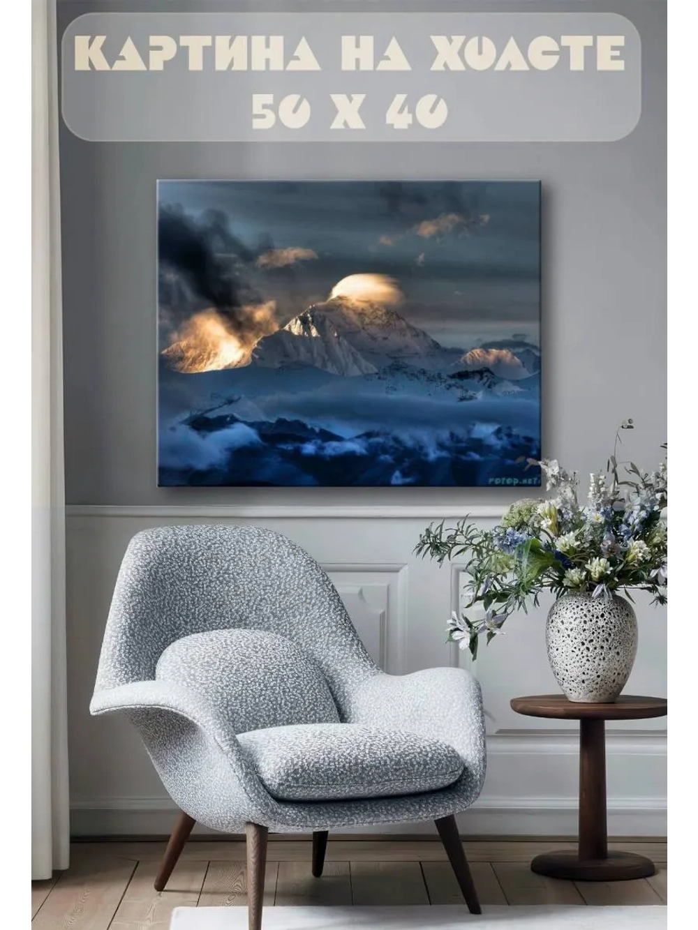 Картина на стену 40 X 50 Горный пейзаж