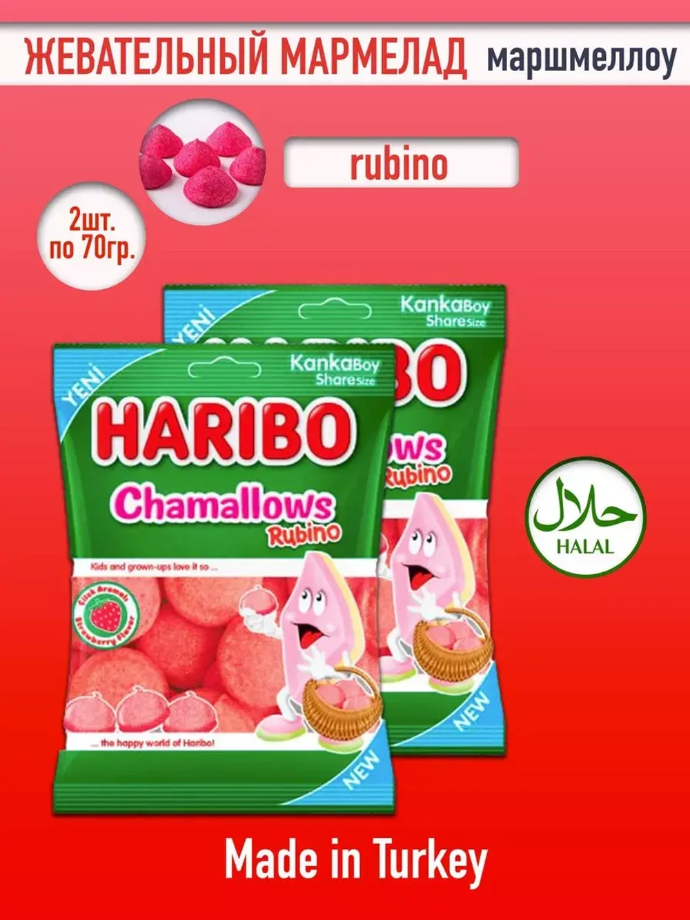 Маршмеллоу Харибо Chamallows, клубника ( 2уп по 70гр)