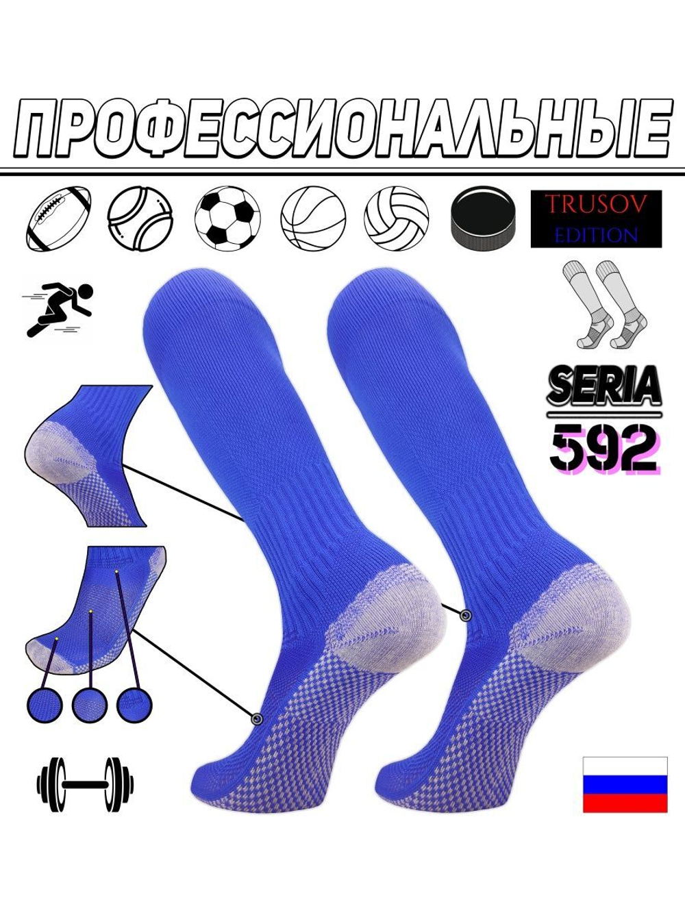 Гольфы компрессионные - Гетры Футбольные