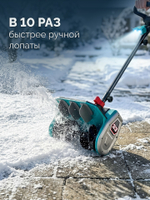 Лопата аккумуляторная (снегоуборщик) 20В, 33 см, 1 АКБ LMS (4 Ач) ЗУБР СЛА-33-41