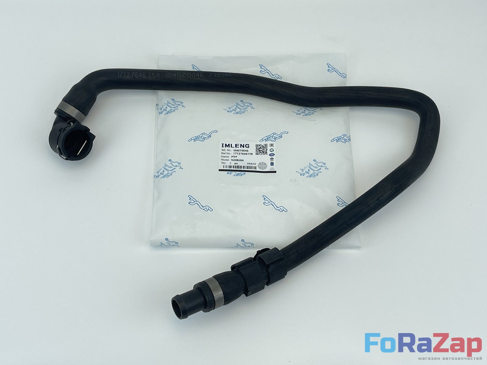 Патрубок системы охлаждения BMW N20, 17127646158